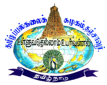 Get Transcripts form Tamil University