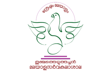 Get Transcripts form Thunchath Ezhuthachan Malayalam University